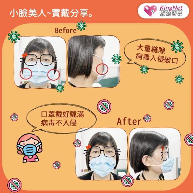 【防疫小撇步】小臉人、小童缺口罩！？成人平面口罩變變變_圖5