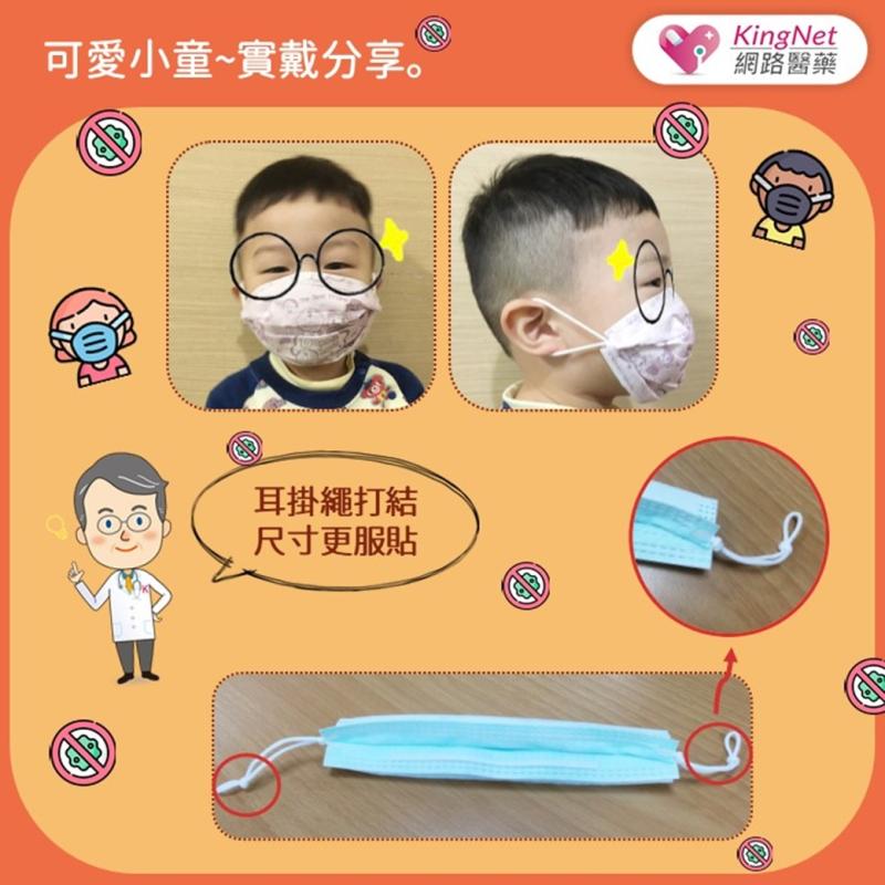 【防疫小撇步】小臉人、小童缺口罩！？成人平面口罩變變變_圖6