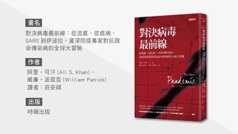 面對各種流行性疾病 你可以做的有那些?_圖2 面對各種流行性疾病 你可以做的有那些?_圖2