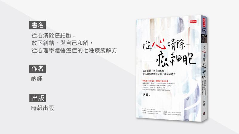 罹癌別害怕，試著用這招填滿生活！_圖2