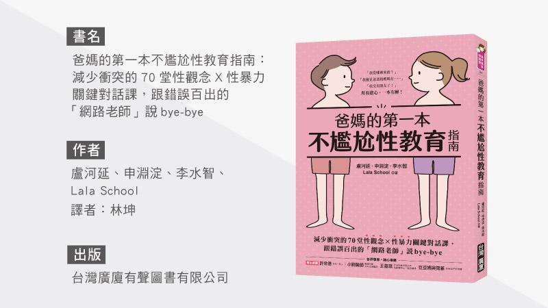 預防兒童性侵害、走失、誘拐…了解「界線」，比學會「不要」更有用！_圖2