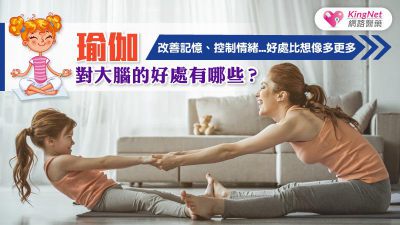 瑜伽對大腦的好處有哪些？