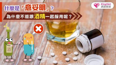 意妥明(Clotiapine)是什麼藥？意妥明針對症狀與副作用?服用後應該應注意事項？