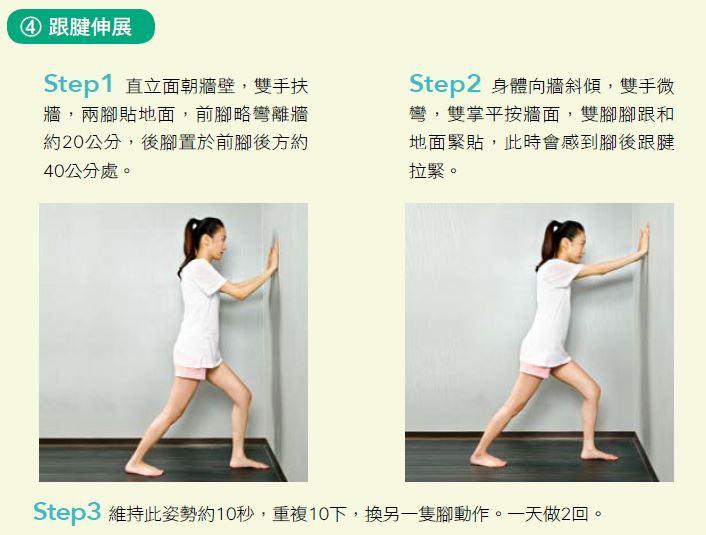 強化膝關節8運動 讓你擁有好膝力_圖5