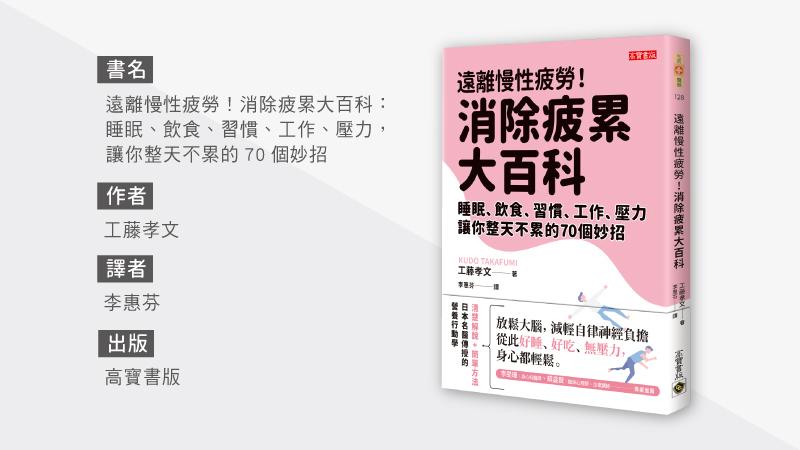 睡錯了，反而越睡越累？減少壽命？專家提出正確睡眠方式與時間_圖2