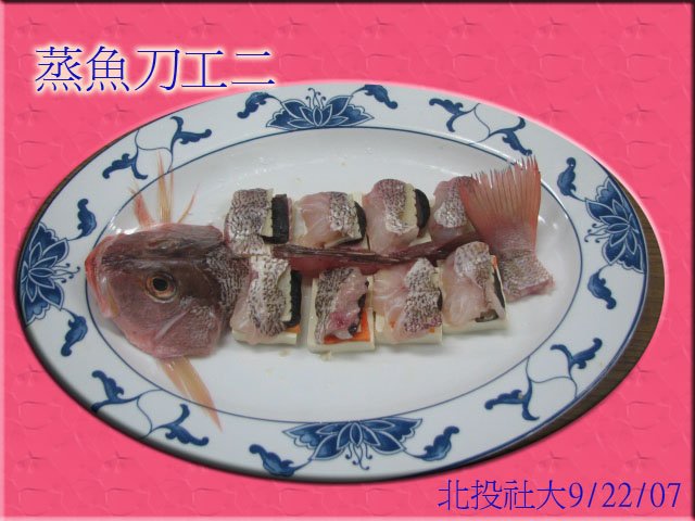 北菇蒸鯛魚