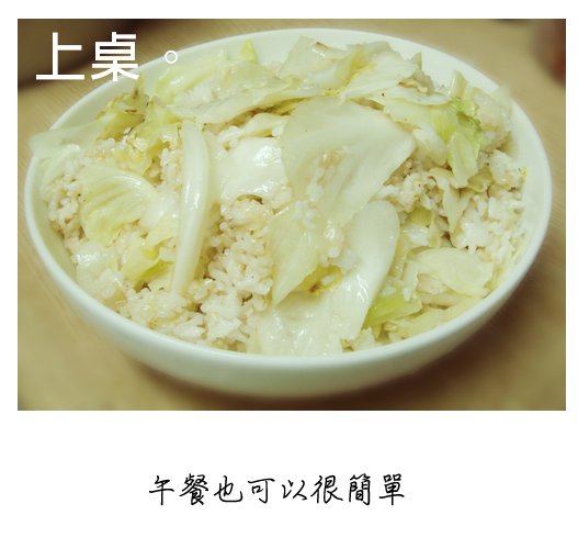 高麗菜炒飯
