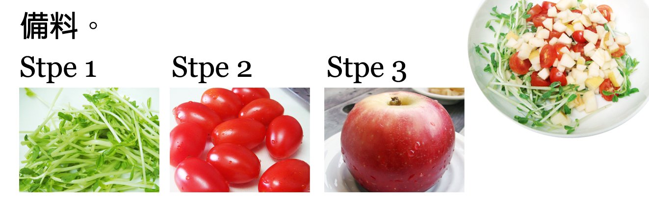 豌豆嬰蘋果沙拉