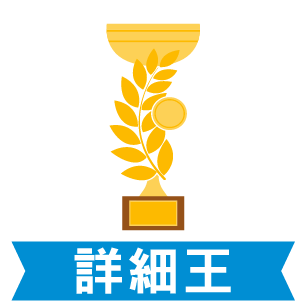 熱心公益醫事人員--