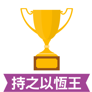 熱心公益醫事人員--