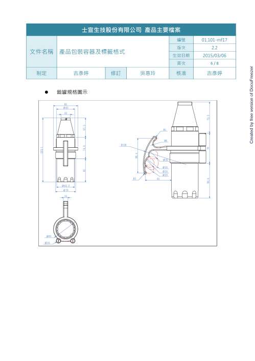 PPhB Fludeoxyglucose 【F-18】 Injection. 吉晟氟去氧葡萄糖【氟-18】注射劑(5)