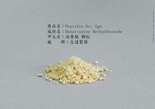 PEPTIDIN GRANULES 培普鎮顆粒