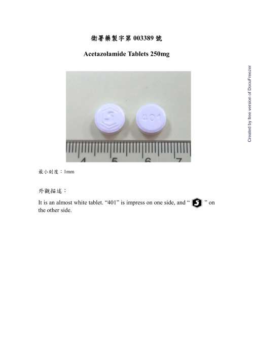 ACETAZOLAMIDE TABLETS 250MG "VPP" "榮民" 乙醯胺基硫唑嘧錠