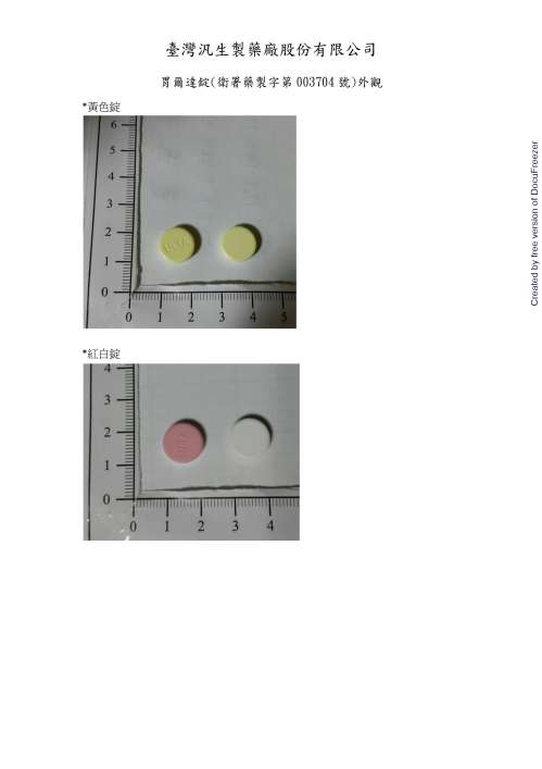 ULTA TABLETS "PANBIOTIC" 胃爾達錠