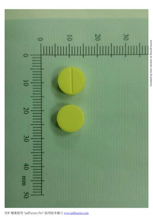 MATALMIN TABLETS 200MG "W.S." "威勝"瑪達爾名錠200毫克