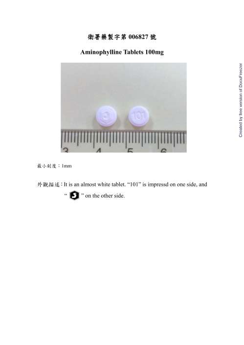 AMINOPHYLLINE TABLETS 100MG "VPP" "榮民"氨基非林錠100毫克