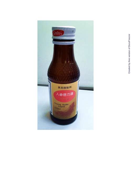 人參信力達液