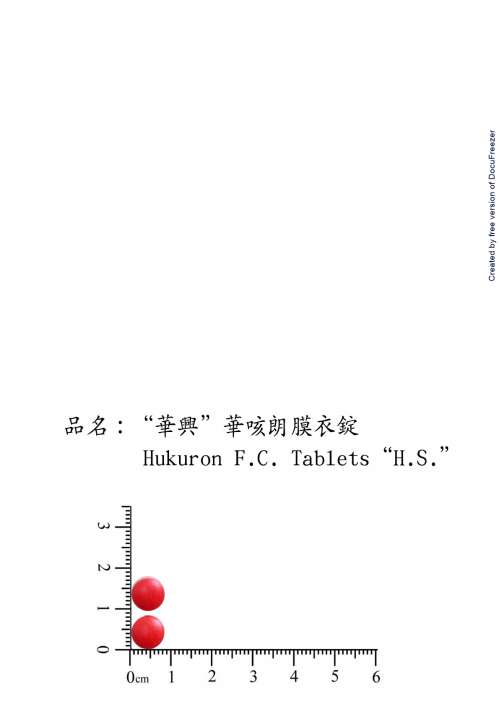 HUKURON F.C. TABLETS "H.S." "華興"華咳朗膜衣錠