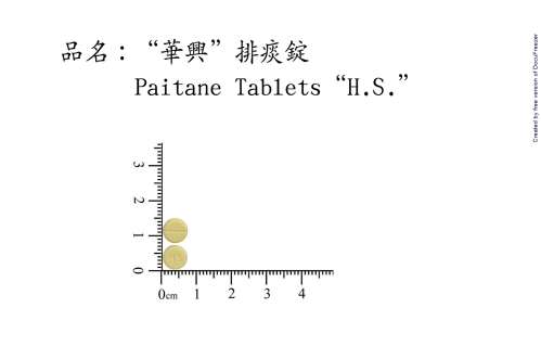 PAI TANE TABLETS "H.S." "華興" 排痰錠
