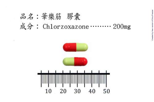 HUAROKINE CAPSULES "H.S." "華興"華樂筋膠囊