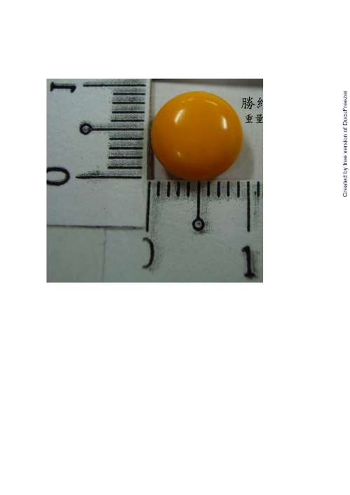 SERNVITA S.C. TABLETS 50MG "CHINTENG" "井田"勝維他糖衣錠５０毫克