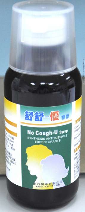NOCOUGH-U SYRUP 舒舒－優糖漿