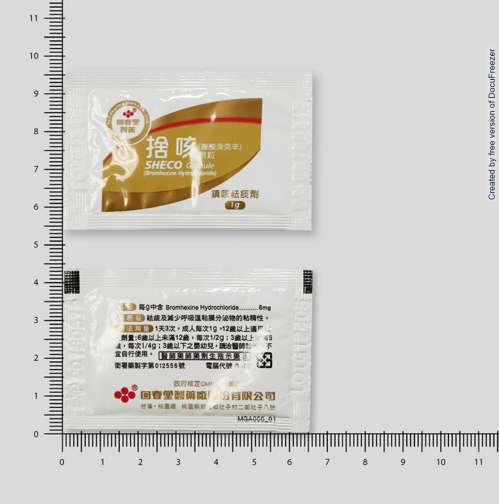 SHECO GRANULES(Bromhexine Hydrochloride) 捨咳顆粒 (鹽酸溴克辛)
