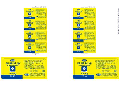NITROGLYCERIN TABLETS 0.6 MG "NYSCO" "尼斯可" 硝基甘油錠０．６公絲(2)