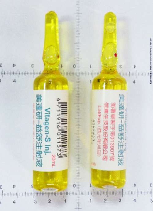 VITAGEN-S INJECTION 美達研－益舒注射液