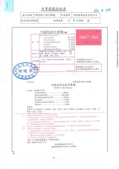 CHOVIT COLD CAPSULES 巧維他綜合感冒膠囊(1)