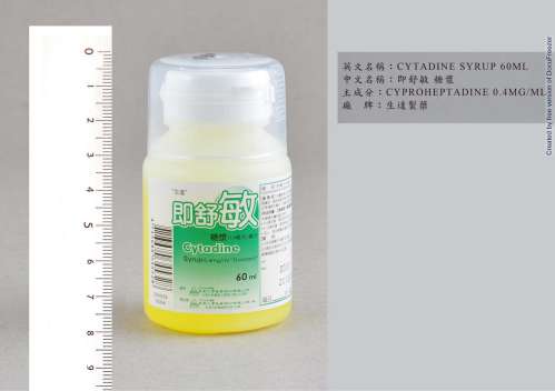 CYTADINE SYRUP 0.4MG/ML"STANDARD" "生達"即舒敏糖漿0.4毫克/毫升