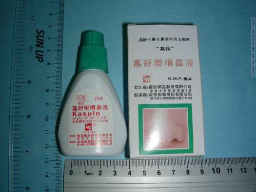 KASULO NASAL SPRAY "C.S.P." 嘉舒樂噴鼻液