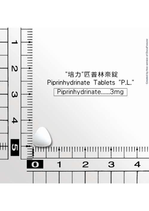 PIPRINHYDRINATE TABLETS "P.L." "培力"匹普林奈錠