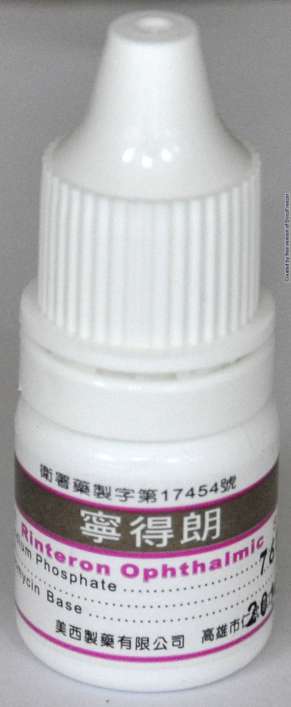 RINTERON OPHTHALMIC SOLUTION "MAY SEE" "美西" 寧得朗點眼液