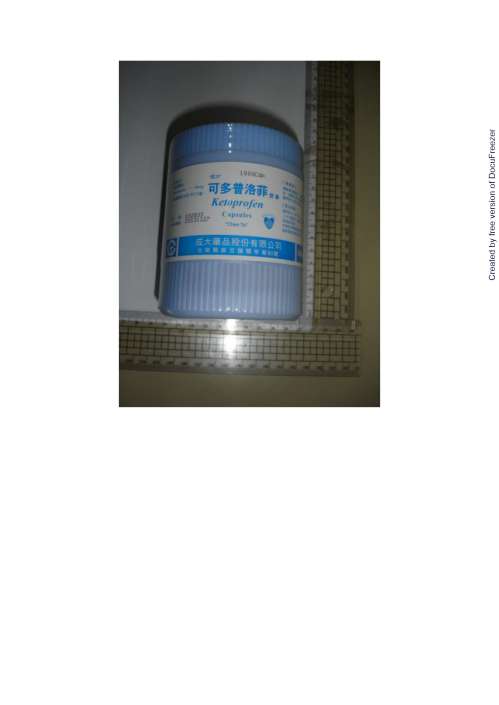KETOPROFEN CAPSULES "CHEN TA" “成大”可多普洛菲膠囊