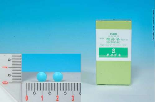 Diphenidol F.C. Tablets "H.S." "華興"泰芬洛膜衣錠（敵芬尼朵）