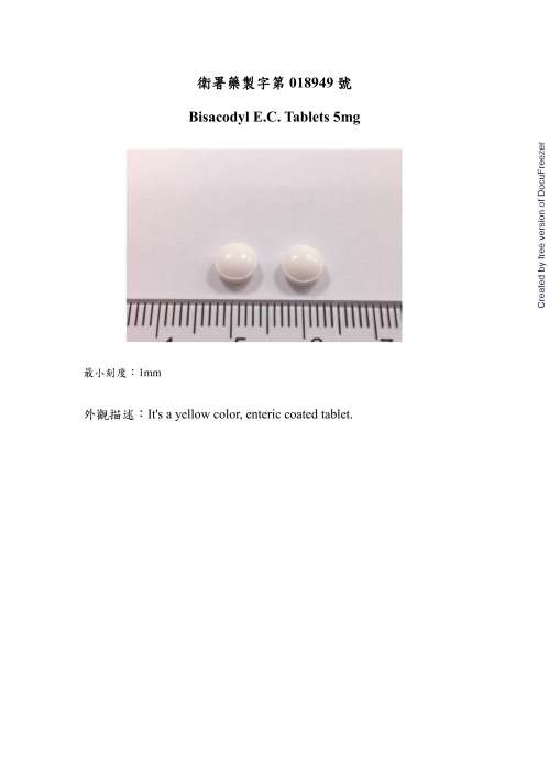 Bisacodyl Enteric Film Coated Tablets 5mg "VPC" "榮民" 秘克的腸溶膜衣錠５毫克