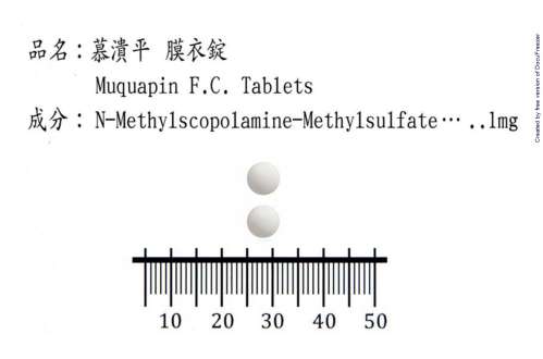 MUQUAPIN F.C. TABLETS "H.S." (N-METHYLSCOPOLAMINE METHYLSULFATE) "華興"慕潰平膜衣錠（每斯克）