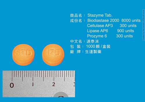 STAZYME F.C. TABLETS "STANDARD" "生達" 速泰消膜衣錠