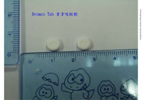 Bromco Tablets “Royal” (Bromhexine hydrochloride) “皇佳”普拿咳錠 (鹽酸溴克辛)