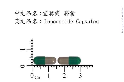 LOPERAMIDE CAPSULES "H.S." "華興"宜莫痢膠囊