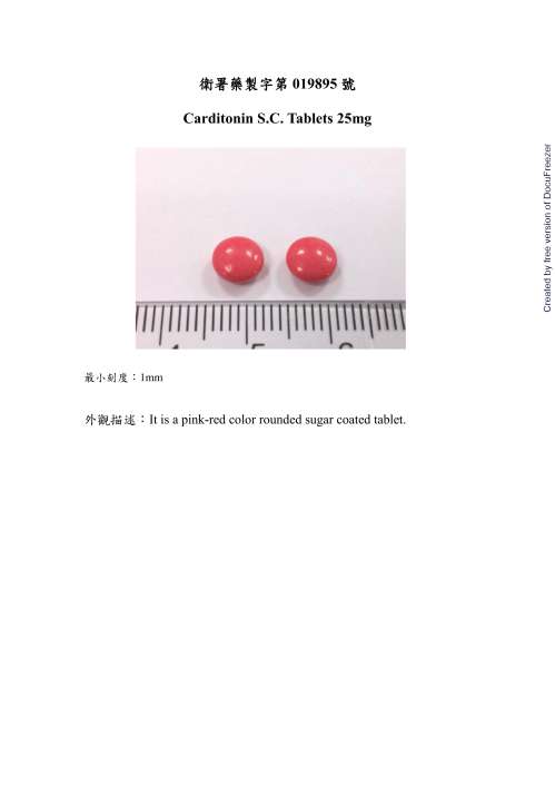 CARDITONIN S.C. TABLETS 25MG (DIPYRIDAMOLE) "VPP" "榮民"心康寧糖衣錠25毫克(待匹力達)