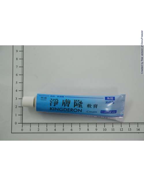KINGDERON CREAM "MEIDER" "明德" 淨膚隆軟膏