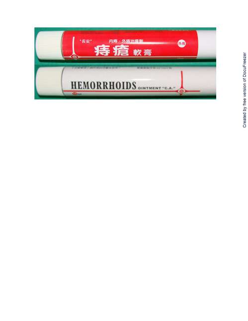 HEMORRHOIDS OINTMENT "C.A." "長安"痔瘡軟膏(3)