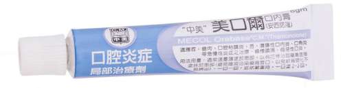 MECOL ORABASE "C.M." (TRIAMCINOLONE) "中美" 美口爾口內膏（安西諾隆）