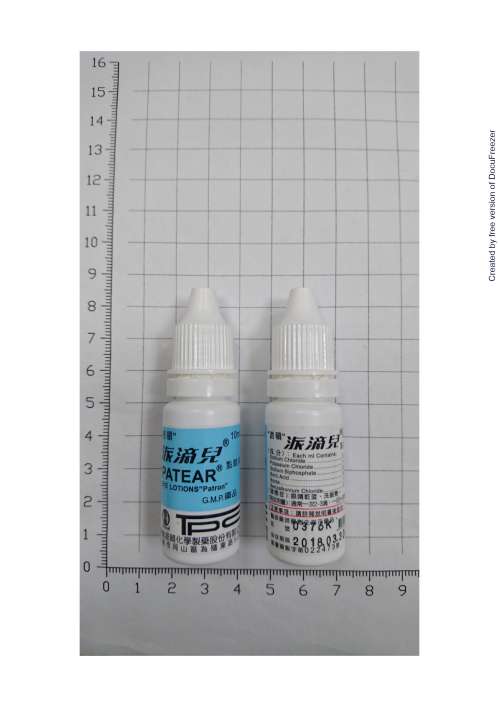 PATEAR EYE LOTIONS "PATRON" "派頓"派滴兒點眼液