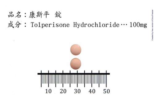 Conspin Tablets "H.S." "華興"康斯平錠