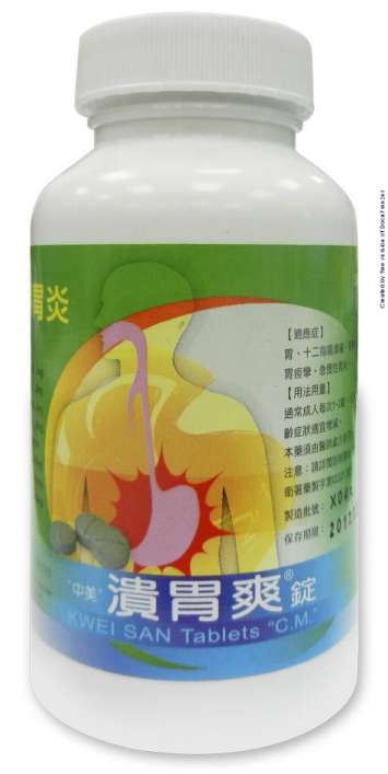 KWEI SAN TABLETS "C.M." "中美" 潰胃爽錠