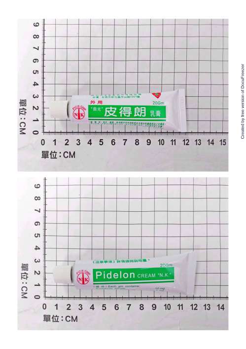 PIDELON CREAM "N.K." "南光"皮得朗乳膏