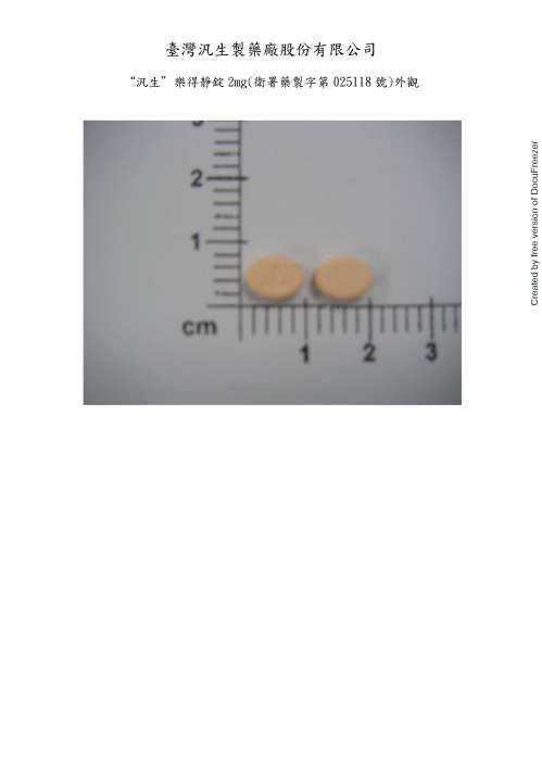 NEUROPAM TABLETS 2MG (LORAZEPAM) "PANBIOTIC" "台灣汎生" 樂得靜錠２公絲（樂必寧）